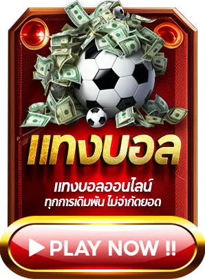 หวย ลาว ทอง