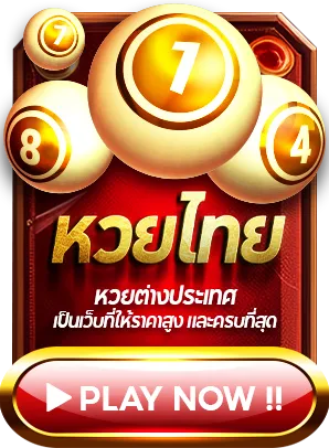 หวย ลาว ทอง
